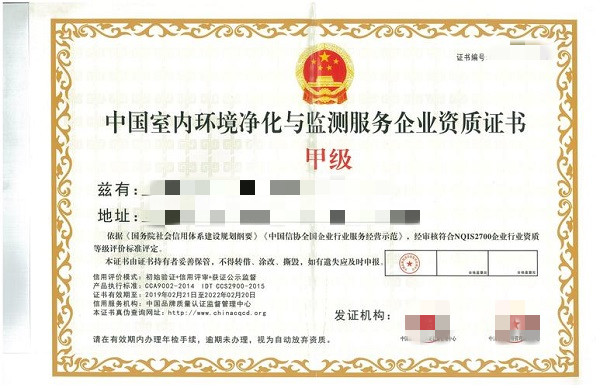环境类资质